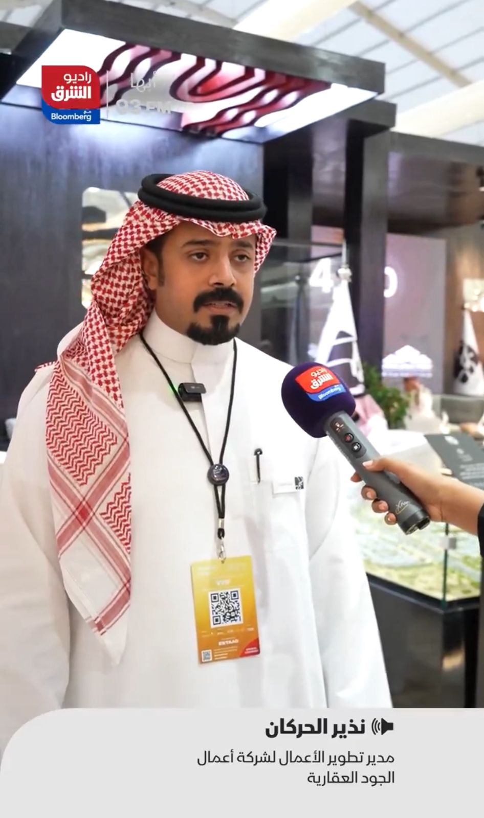 المهندس نذير الحركان، مدير تطوير الأعمال في شركة أعمال الجود العقارية، يتحدث لقناة الشرق بلومبيرغ عن ضاحية النرجس وأهمية هذا المشروع في خارطة التطوير العمراني.